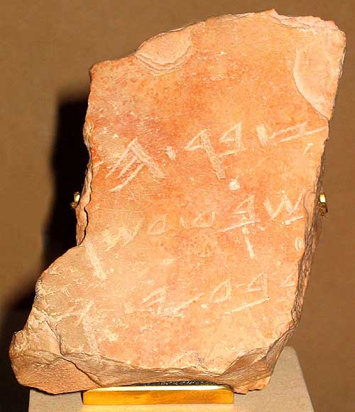 Fragment of a monumental inscription