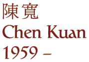 Chen Kuan
1959 -